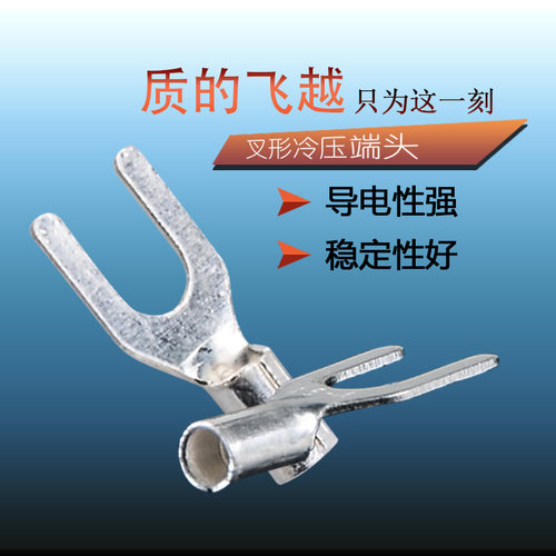 UT4-8接线端子冷压u型ut接头纯铜线鼻子线耳叉型铜鼻子线端子压接