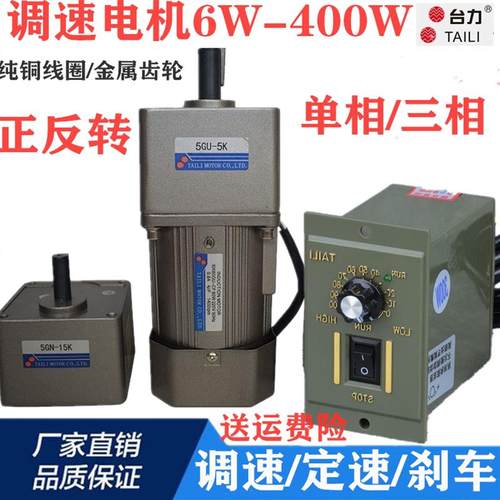 220V减速电机微小型家用两相电机马达60W120W250W400调速马达低速