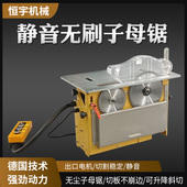 电动升降无刷静音无尘子母锯木工精密推台锯摺叠锯台多功能工作台
