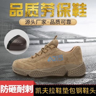 四季 纯皮透气防臭劳保鞋 钢头防砸防刺耐磨防滑防护鞋 电焊工工作鞋