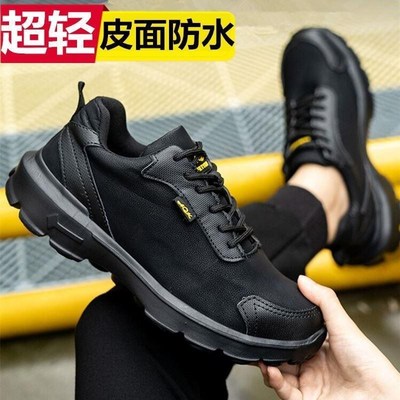 轻便防水劳保鞋男防砸防刺穿带钢板工地钢头四夏季透气软底工作鞋