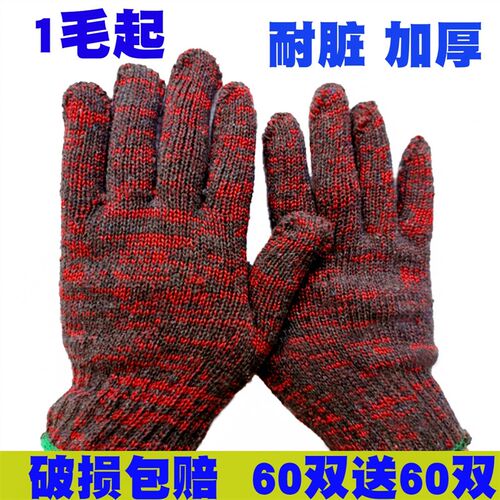 棉纱劳保耐磨加厚劳工尼龙棉线模具防护防滑男工工作手套