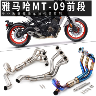 摩托车改装 排气管机车MT09不锈钢前段弯管FZ09钛合金炸街通用