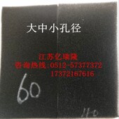 废气及污水处理用窝蜂状活性炭海绵 汽车空调防尘过滤网材料 冰箱