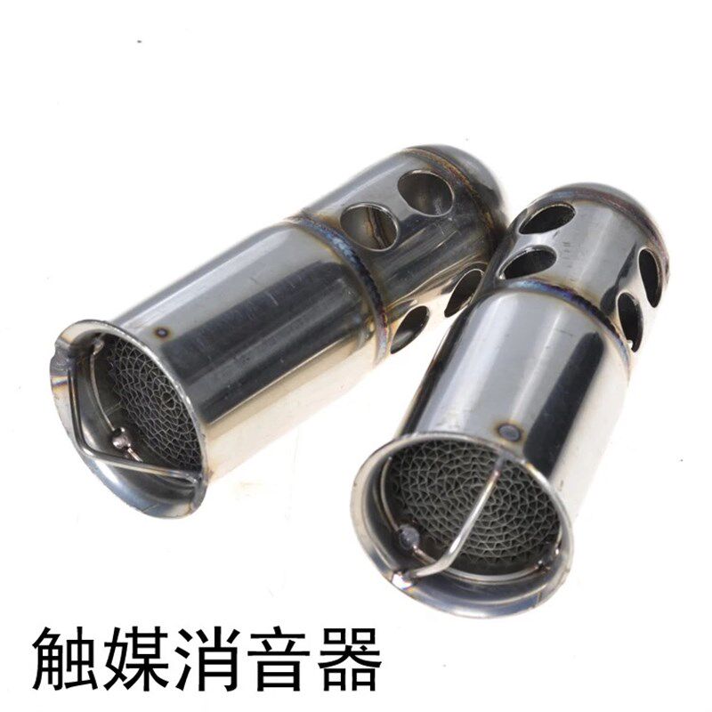 摩托车排气管改装升级款触媒消声器 降音塞 声音消声器通用