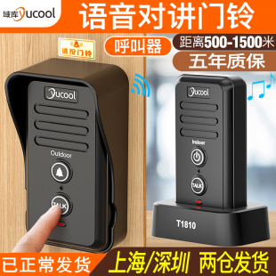语音对讲门铃无线家用可移动双向对讲机远距离通话紧急老人呼叫器