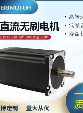 86直流无刷电机带霍尔48V310V大扭矩110W220W330W440W高速3000RPM