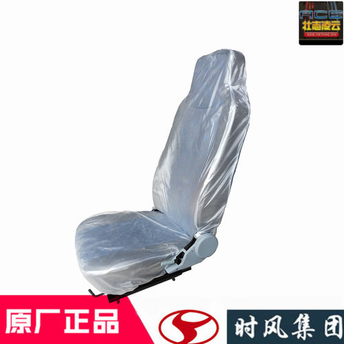 时风风顺1主座椅灰色掌柜推荐农用轻卡自卸车内饰配件坐垫总成