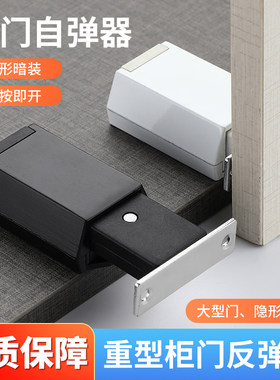 重型房门反弹器按压式大衣柜磁吸碰珠免拉手开关吸合管井锁反弹器