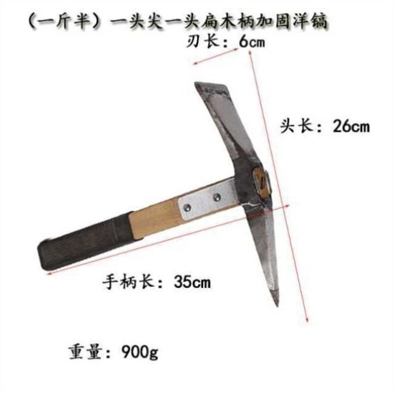 新品用洋镐柴镐尖镐扁镐q镐斧户两固镐两头忙砍镐挖树鹤嘴锄