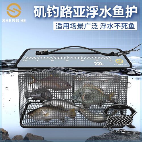 路亚浮水鱼护赶海装渔篓海钓矶钓鱼护挂胶速干便携尼龙线引舟友舟