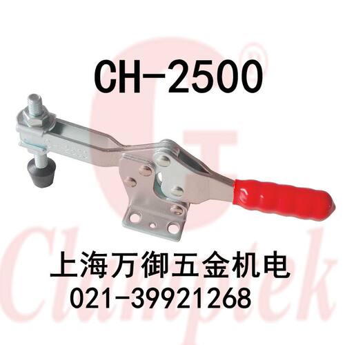 台湾嘉刚 水平式 快速夹具CH-2500 夹钳 夹紧器  木工夹 工装夹