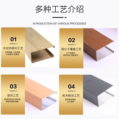 方通悬吊式天花板天花格栅u型弧形隔断合金木纹U型槽自装工装办公