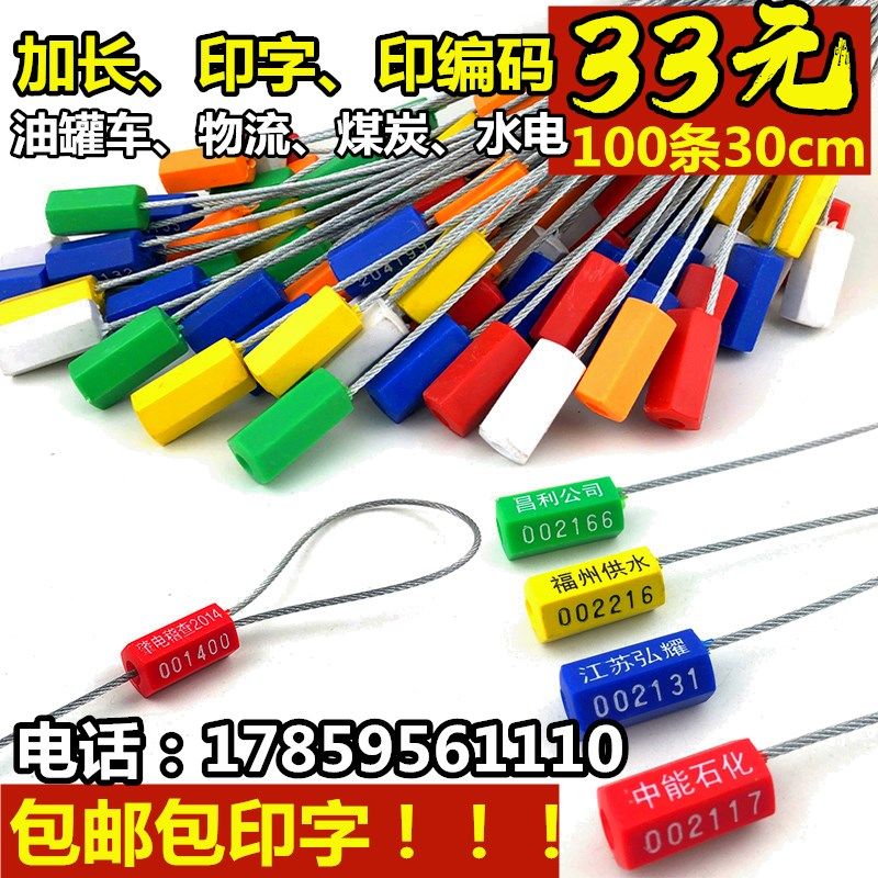 一次性钢丝封条集装箱物流铅封锁扣水电表防盗签封扎带油罐车封签