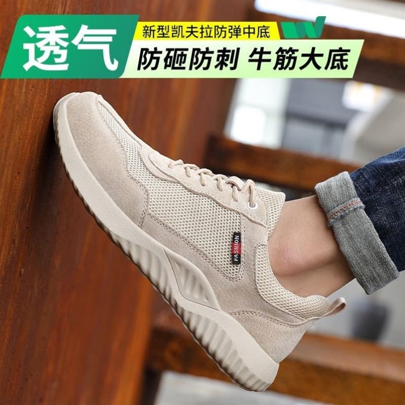 劳保鞋男士软底轻便工作透气防臭防砸防刺穿耐磨钢头老保工地夏季