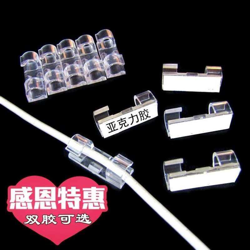 。线夹电线固定卡扣自粘式家用电缆管卡桌面盒粘贴缠线板接地瓷砖