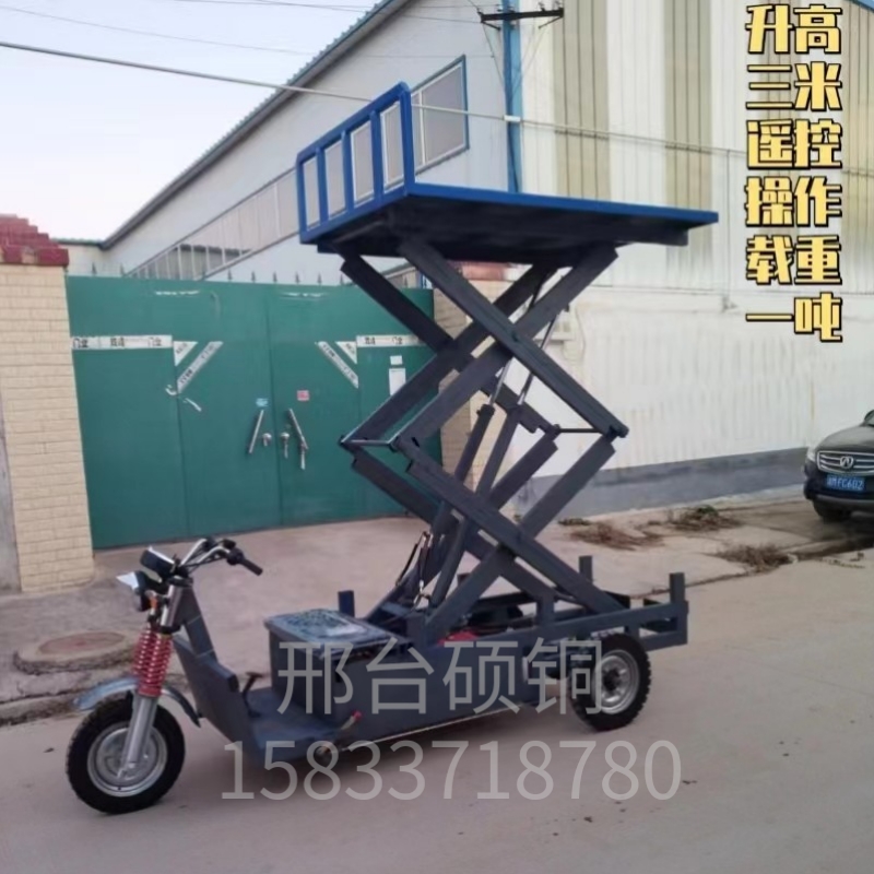 电动升降平台三轮车养殖采摘工地柴油运输车升高两米载重一吨农用