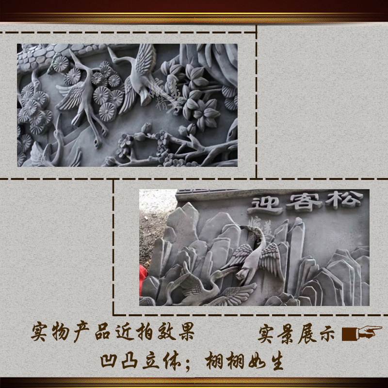 仿古砖雕中式浮雕迎客松鹤青砖雕刻庭院墙面迎门影壁围墙雕花挂件