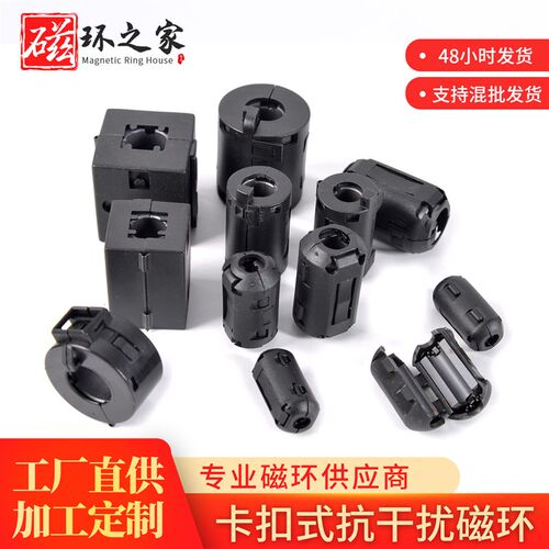 抗干扰磁环卡扣式镍锌铁氧体圆柱高频滤波消磁变频器音频线感应器