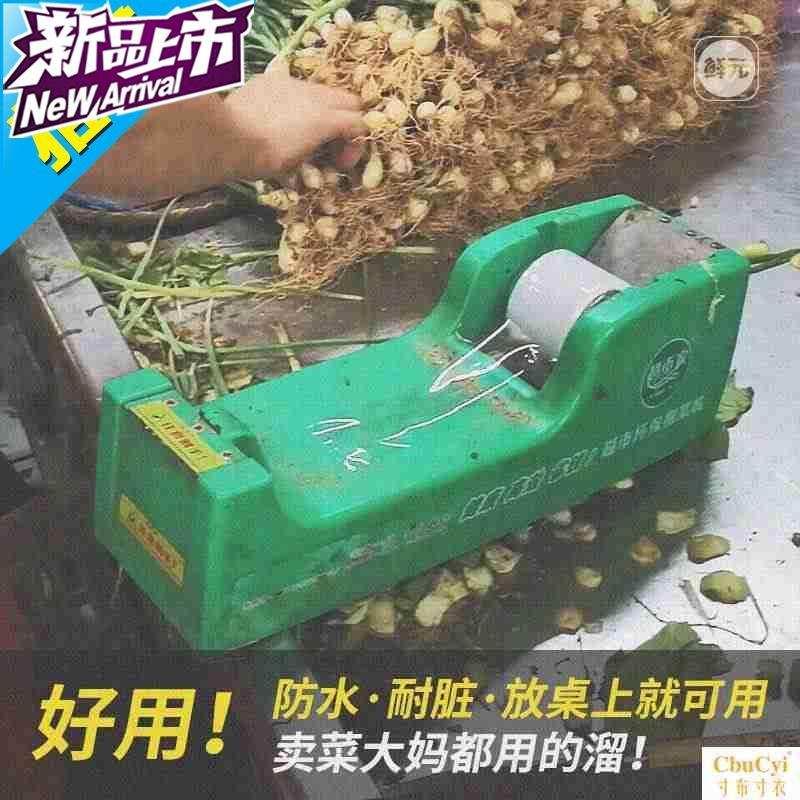 结束捆l扎机 环保捆菜机超市捆绑扎口i机保鲜膜66机胶带蔬菜扎菜