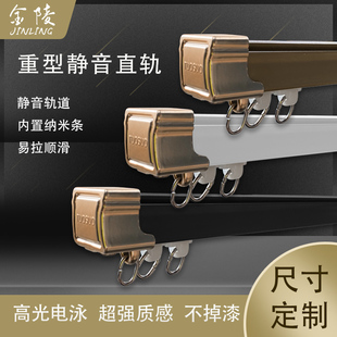 轨 铝合金重型加厚静音窗帘滑轨道单双直轨罗马杆承重强单滑道侧装