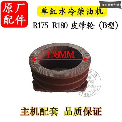 常州单缸水冷柴油机常柴常发金动R175加大皮带轮8匹180马力皮带盘