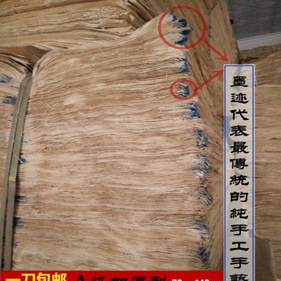 纯手工毛边纸古法70张竹浆纸78*48毛笔字练习书法用纸宣纸创作