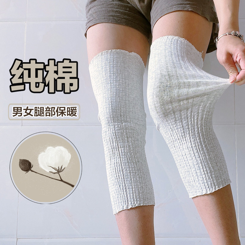 空调房薄护膝女夏款袜套过膝女士夏天用的月子关节膝盖护套纯棉漆