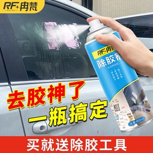 汽车除胶剂不伤漆去柏油沥青清洁家用万能粘胶玻璃不干脱胶清除剂