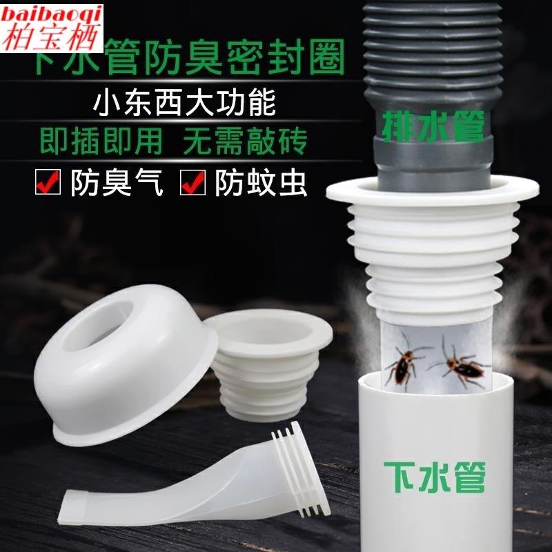 下水道防臭密封圈防臭塞防漏水塞排水管40洗手台封堵下水口地下75