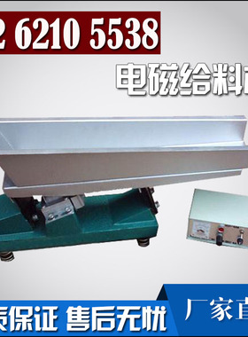 煤炭给料机喂料机电磁振动送料机GZ1/2/3/4型电磁振动给料机220V