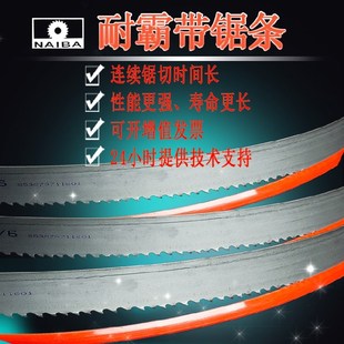 高速网双金属带锯条4115 4尖齿数控锯床机用锋钢切割A3料锯带