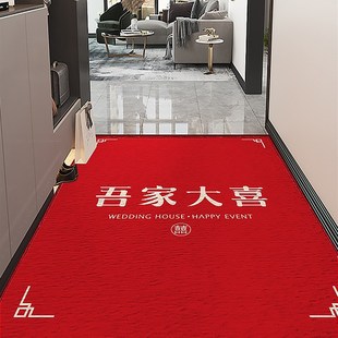 喜字喜庆结婚红入户门地垫进门地毯家用门口玄关门垫入门室内脚垫