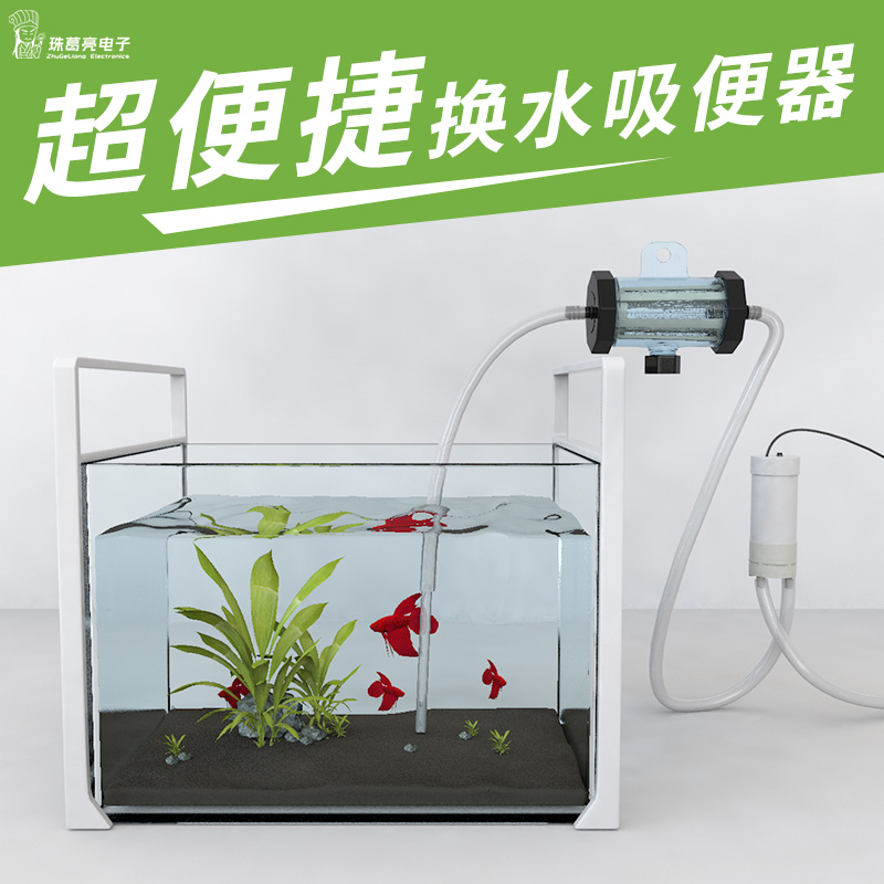 斗鱼缸换水器小型鱼缸自动吸粪器乌龟缸屎抽水管虹吸管除屎清理器