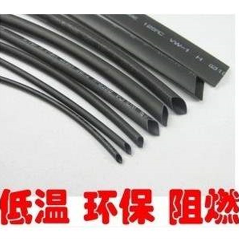 2021优质热缩管t 黑色阻燃绝缘管 套管 1/2/3/4/5/6/7/8/9/1028mm