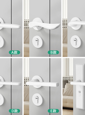 白色室内卧室房木门锁家用房间门把手锁具通用型简约分体磁吸静音