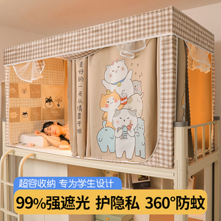 全遮光学生蚊帐宿舍上下铺通用单人床帘子一体式 新款 上铺专用窗帘