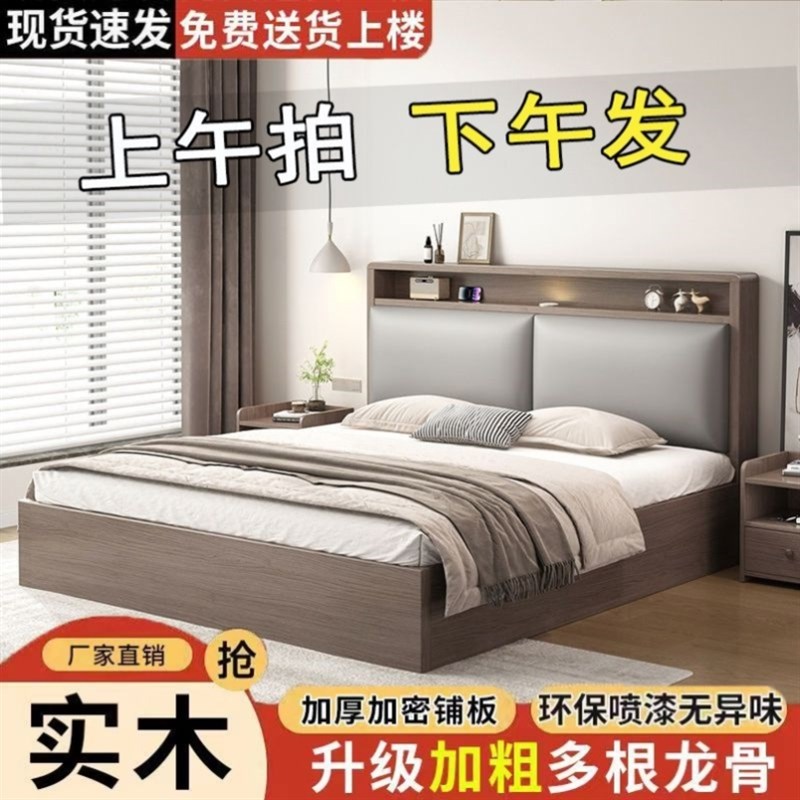 实木床双人1.8x2米主卧大床家用1.5米小户型出租房1.2m储物单人床