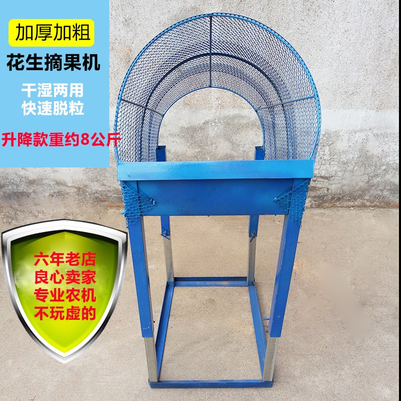 花生脱粒机家用小型花生摘果x机收获机H脱粒机花生摔果机甩果机摘