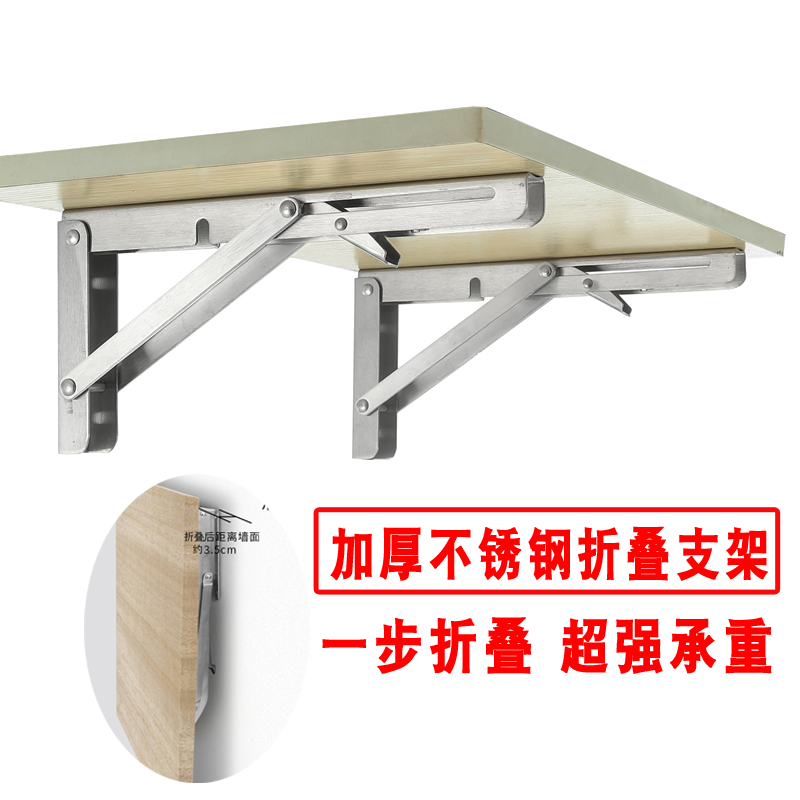 不锈钢折叠支架墙上隔板层板托三脚架置物架三角支撑直角托架万能