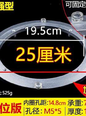 简约餐厅支架轴承转盘圆桌专用盘子平底托大号摆件防水定制餐台