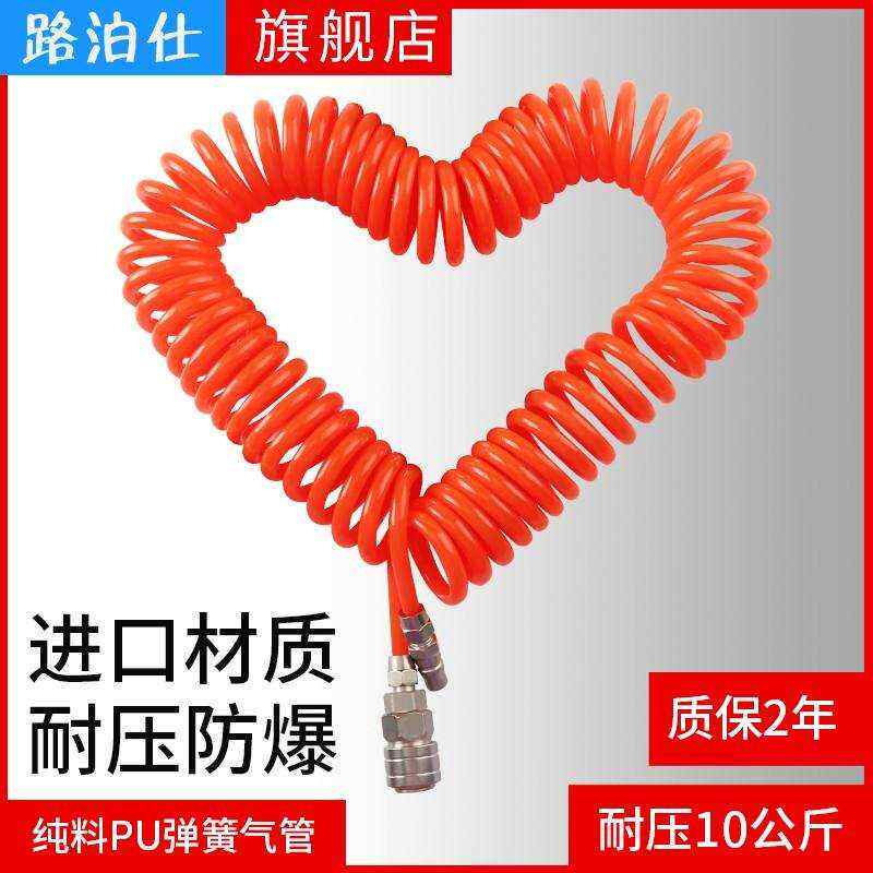 pu弹簧管气管8mm弹簧气管 空压机气泵气管配件大全气管快速接头
