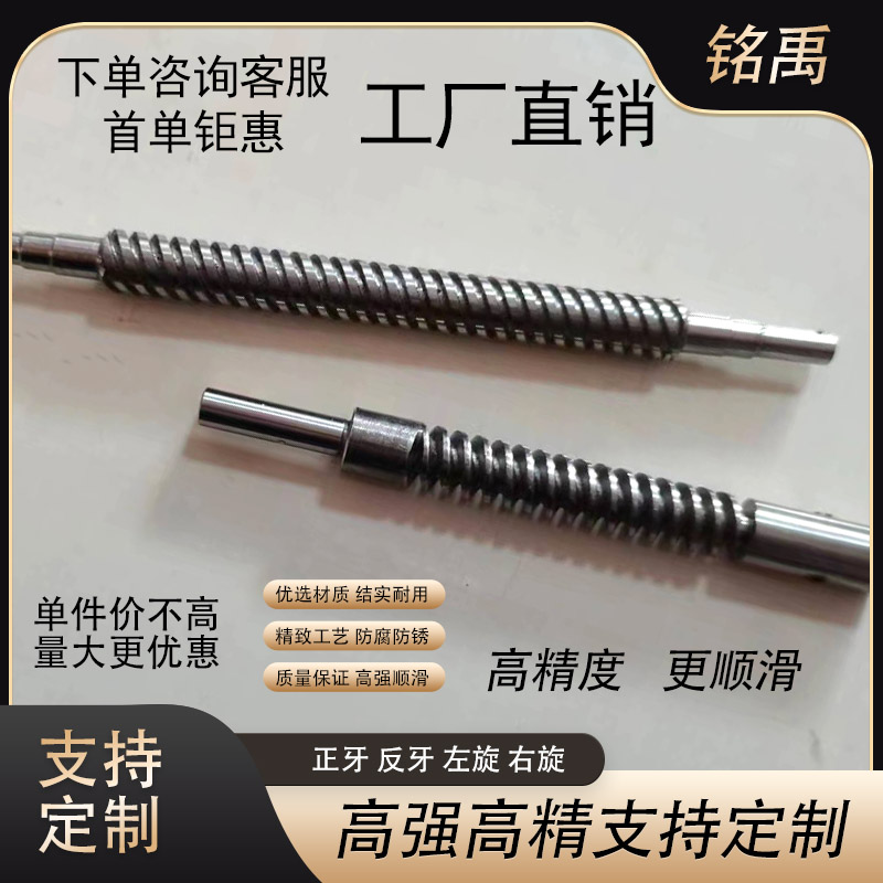 梯形丝杠螺母套装配件定制手摇升降调节T型杆左右旋单多头正反牙