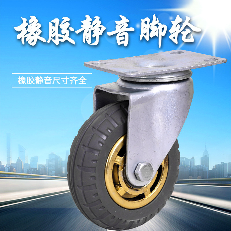 3寸4寸静音万向轮中型橡胶轮高弹力轮子手推车脚轮耐磨定向轮子,基础建材,脚轮/万向轮,淘宝优惠券,粉丝福利购,淘宝优惠卷