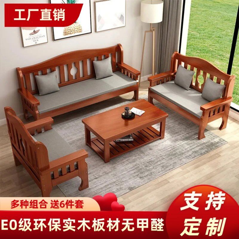 全实木沙发茶几组合长椅小户型客厅卧室阳台经济型简约三人木沙发