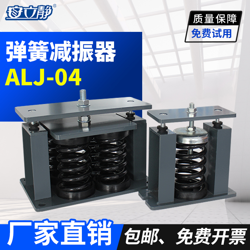 阻尼弹簧变压器减震器座式高度可调冷水机组大扰力设备落地减振垫