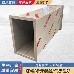 pp风管实验室化工废气处理排风管大口径塑料矩形90度pp弯头风管