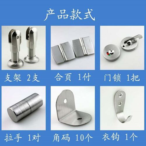 公共卫生间隔断五金配件 不锈钢支撑脚厕所隔断合页 平叠门套装