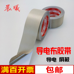 导电布胶带铜镍纤维抗干扰双面导电屏蔽隔离电磁波防辐射导电胶带