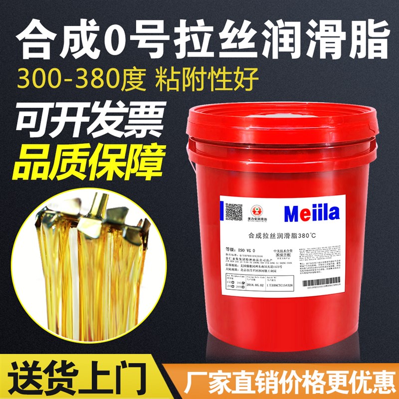 美力安合成耐高温润滑脂300度500拉丝高粘锂基黄油0号牛油半液体